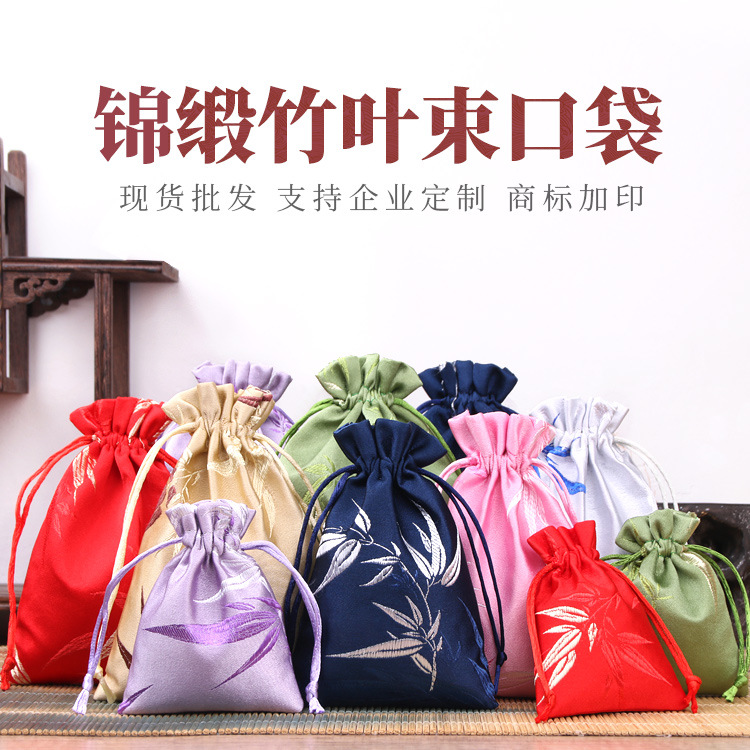 超源香包布袋中国风锦囊织锦缎喜糖福袋束口袋饰品珠宝文玩袋