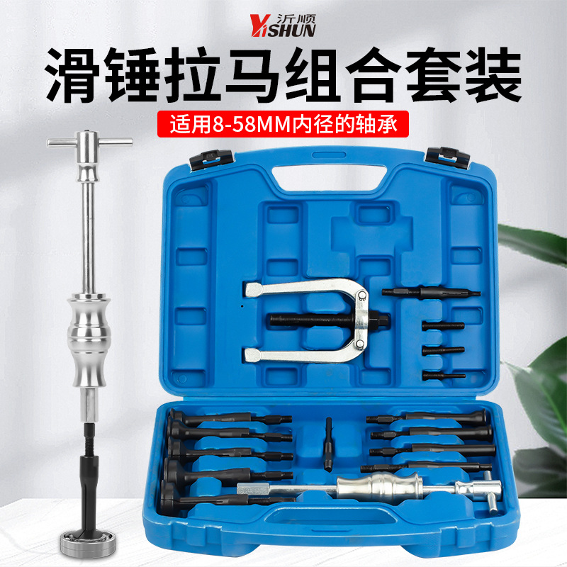 汽车内轴承滑锤拉马取拔出器汽修轴承拔轮器花鼓轴承拆卸工具