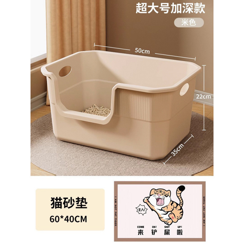 베이지 대형 욕조 고양이 화장실 50CM + 미끄럼 방지 고양이 화장실 매트☆⚑