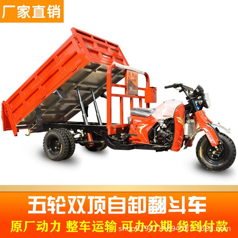Новый пятиколесный мотоцикл трехколесный мотоцикл бензиновый грузовой сельскохозяйственный самосвал водяного охлаждения экспорта топлива трехколесный велосипед
