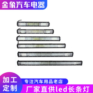 Led strip light off-road vehicle top modification net spotlights 24v12v truck bar lights flashing
