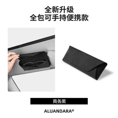 Supplying New Car-Mounted Glasses Cases for Car Factories, Multifunctional Card Holders for Car Sun Visors, and In-Car Sunglasses Holders (Car Glasses Clip/Bill Clip) - flat-cover-black-glasses-case