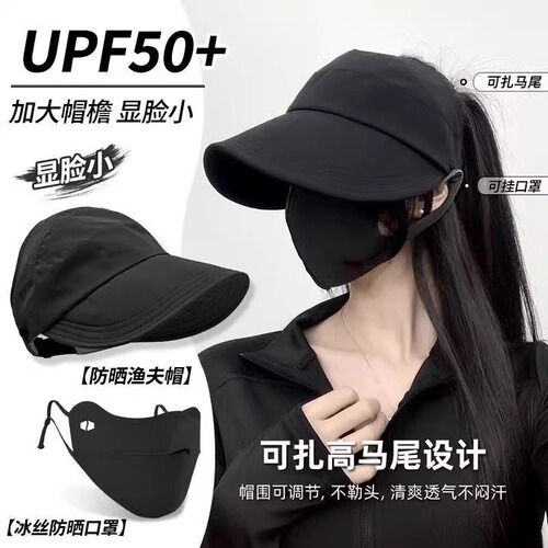 【Newcomer Discount 5 Yuan】2025 Fisherman Hat Slim Face Small Brim Quick-Drying Mask-Hanging Sun Hat