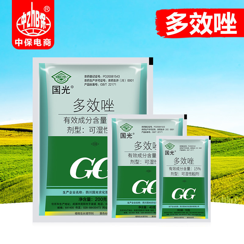 国光多效唑多效挫矮壮素矮化剂花卉果树多肉控旺控徒长生长调节剂