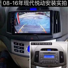 适用08-16款现代悦动大屏导航仪车载智能声控语言GPS导航仪一体机