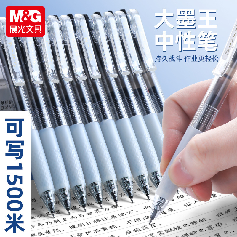 批发巨能写中性笔st头刷题笔J9001大墨王学生专用速干大容量按动