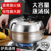 304不锈钢蒸锅汤锅蒸汤锅火锅桑拿锅蒸笼馒头家用电磁炉煤气琴萱