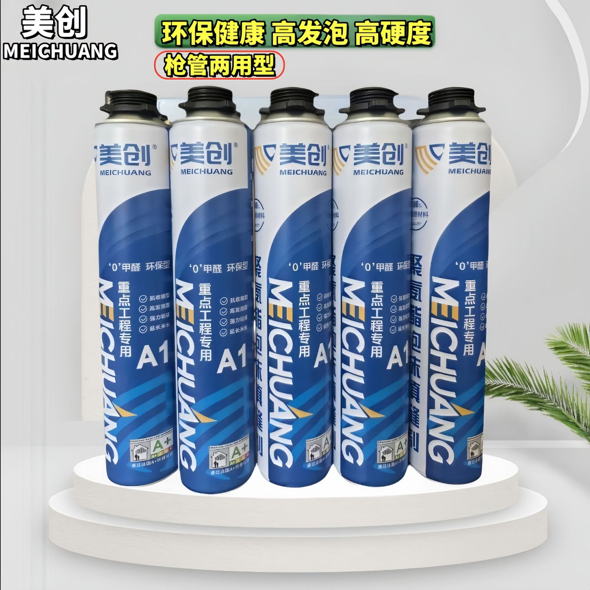 A1型高档木门聚氨酯泡沫填缝剂系统门窗泡沫胶900克硬度好孔洞填