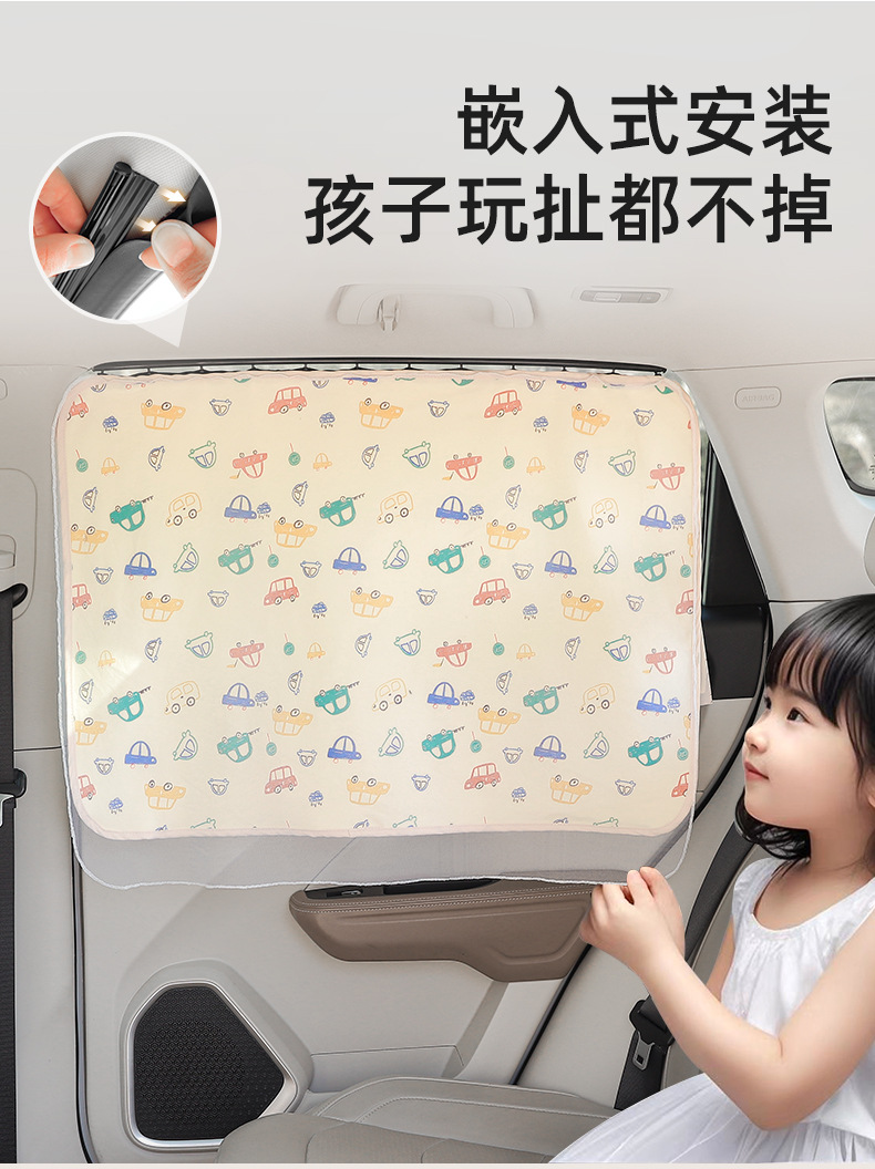 Car Sunshade Curtain, Vehicle-Mounted Heat Insulation and Sun Protection Side Window Curtain, Baby Rear Seat Track-Type Blackout Privacy Curtain, Car Window Curtain