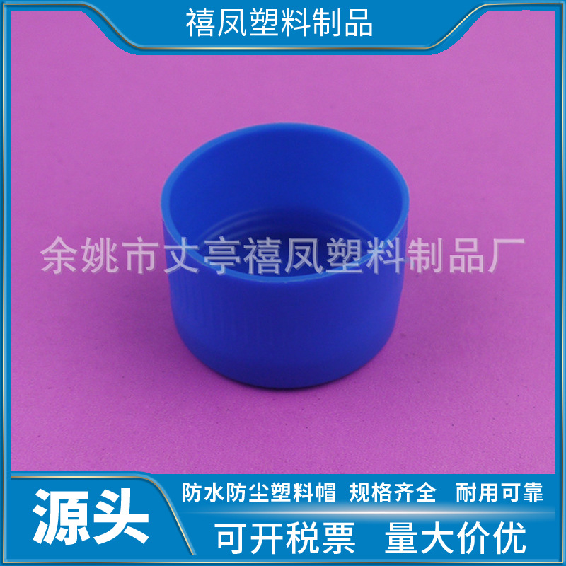 定造各种规格塑料螺纹护套 工业用塑料制品塑料保护套 除尘套厂家