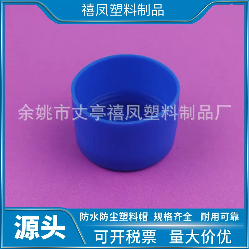 定造各种规格塑料螺纹护套 工业用塑料制品塑料保护套 除尘套厂家