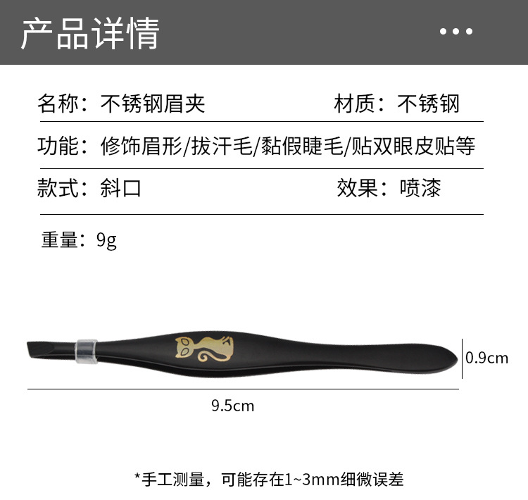 眉夹1_09.jpg