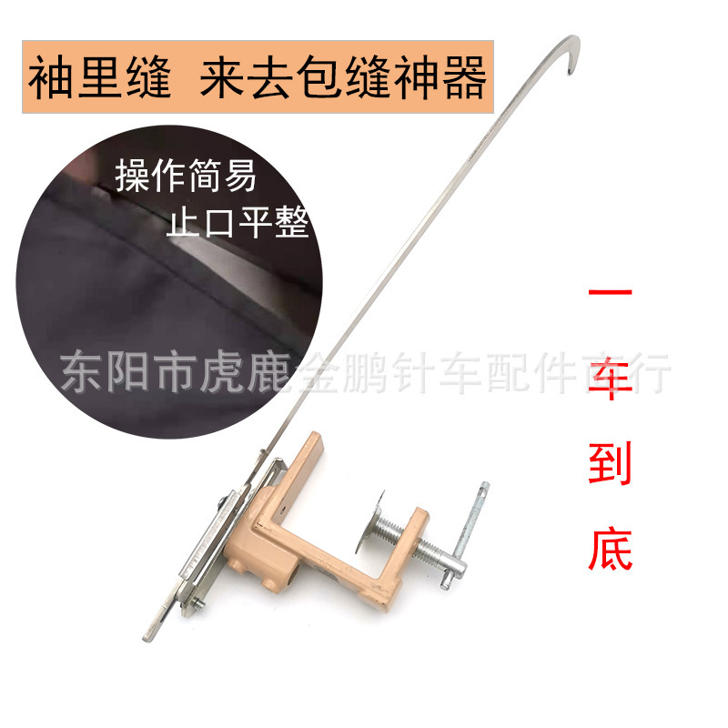 Sewing machine bag to sew thin thick fabric universal non-ironing flat car bag sewing auxiliary gauge positioning to sew Sewing machine bag to sew thin thick fabric universal non-ironing flat car bag sewing auxiliary gauge positioning to sew