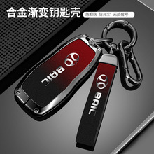 北汽绅宝x25钥匙套d50 x35 x55北京d70智行道x65智达x3车锁匙包扣