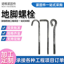 定制地脚螺栓预埋9字7字伞把型高强度地脚螺丝钢结构电力预埋锚栓
