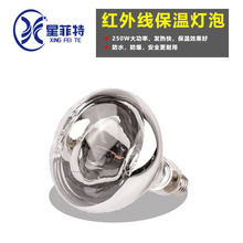 星菲特 自助餐食物保温灯灯泡 配件 伸缩线 开关 灯头 调光器 保