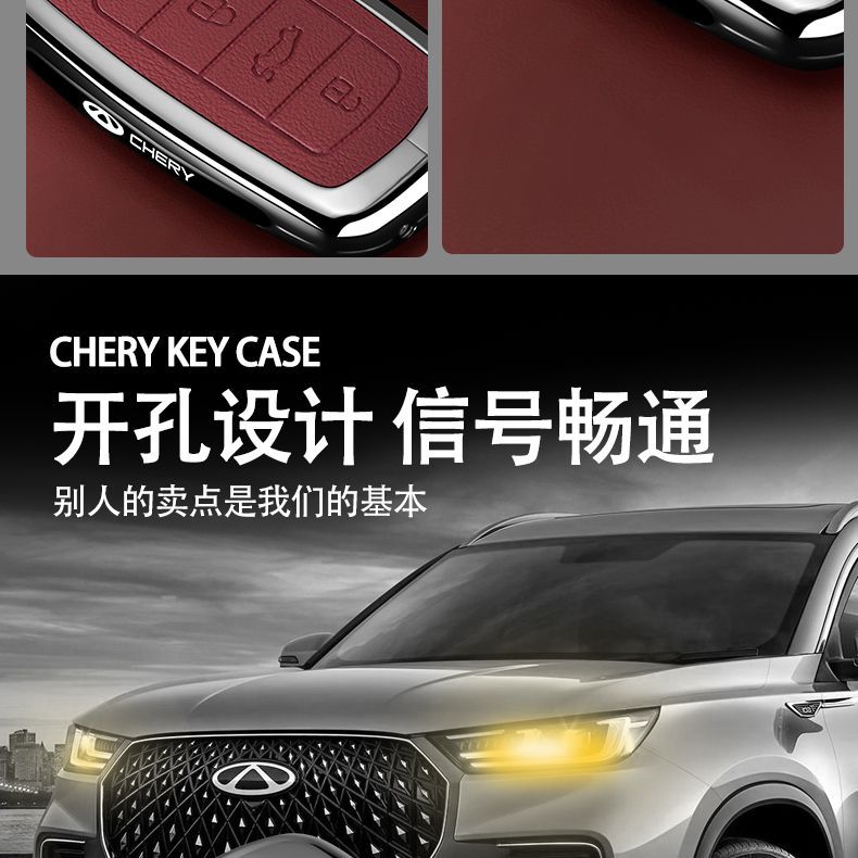Suitable for 25 Tiggo 8Pro Key Covers Chery Tiggo 9Plus Kunpeng Version 7Plus Car Exploration 06 Buckle Shell
