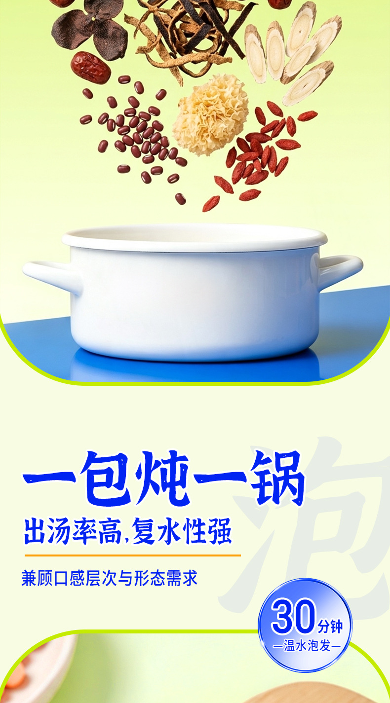 Custom Herbal Soup Pack Chinese Soup Seasoning for Stewed Meat and Postpartum Wellness 60g key features
