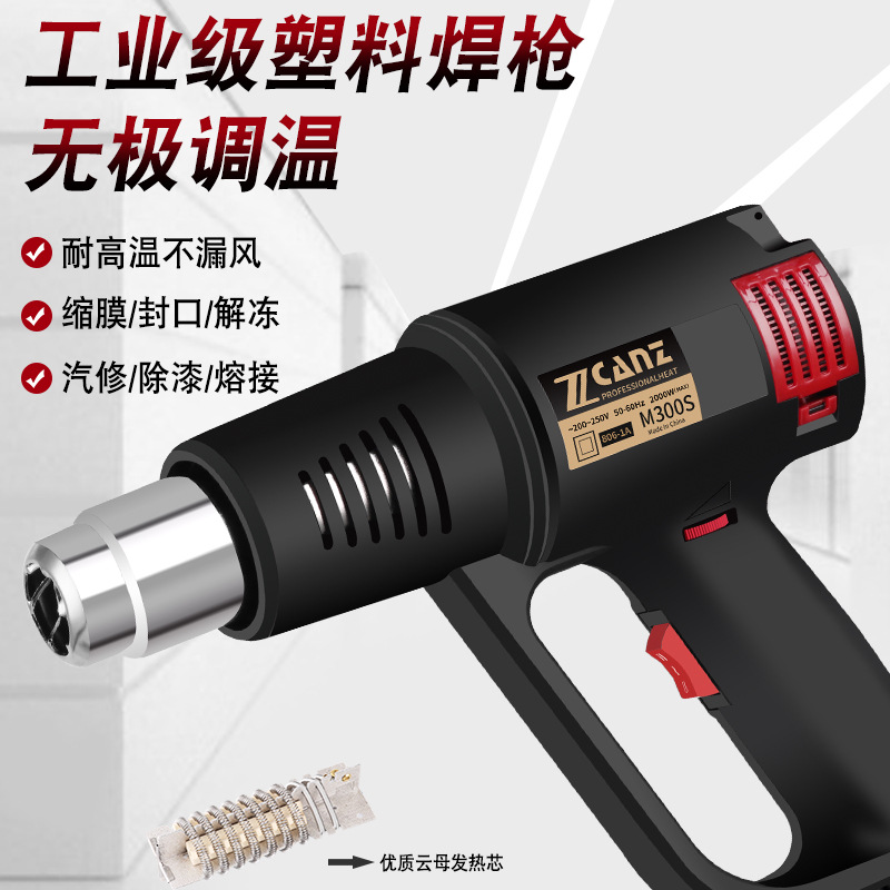 Промышленный фен Zhuoneng Zcanz M300S
