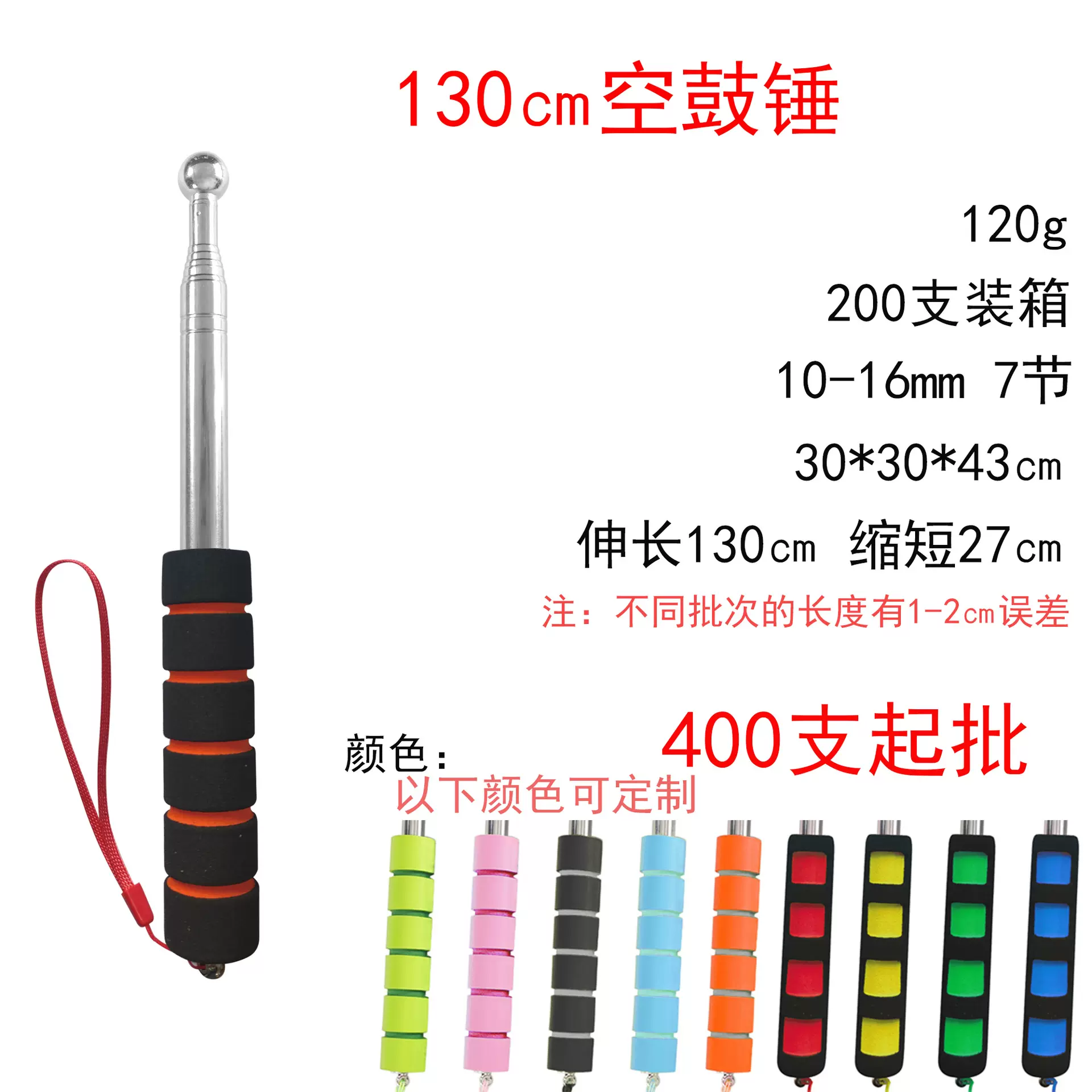 徽凡金属多色可选130㎝空鼓锤不锈钢伸缩响鼓锤验房工具厂家直供