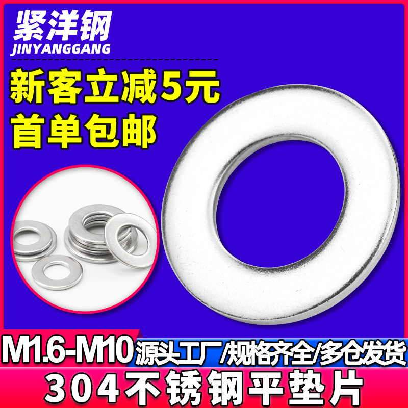 304 Stainless Steel Gasket Thickened Screw Flat Washer Metal Iron Round Flat Gasket Flat Washer M4/M5/M7/M8