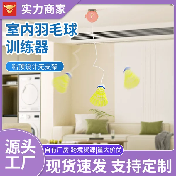 Single Badminton Trainer Indoor and Outdoor Kidsren and Adults Practice Device for One Person to Play Elastic Roundhouse Badminton
