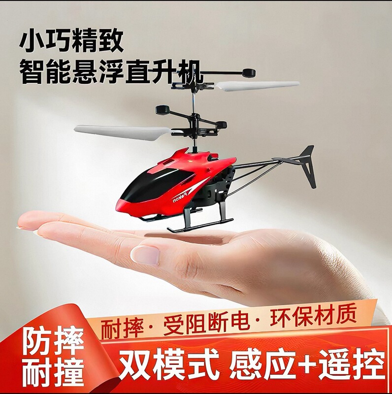 Dropshipping New Model Remote Control Airplane Helicopter Children's Mini Crash-Resistant Sensor Flying Device Toy for Primary School Students