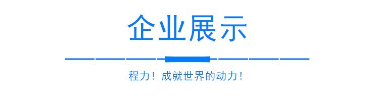 企业展示