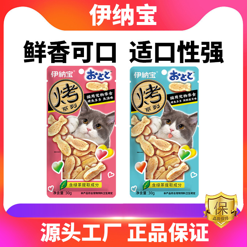 Inaba Ciao Cat Treats Small Fish Sticks Cat Biscuits Meat Jerky Grilled Fish Cat Snacks Inaba Ciao Cat Treats Small Fish Sticks Cat Biscuits Meat Jerky Grilled Fish Cat Snacks