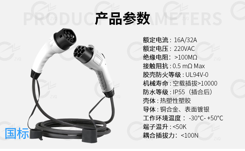 国标延长线GBT