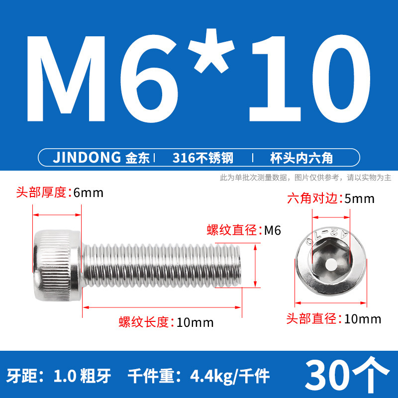316 ステンレス鋼六角穴付きネジ延長ネジ円筒ネジカップヘッドボルト M4M8M10M12M16|undefined