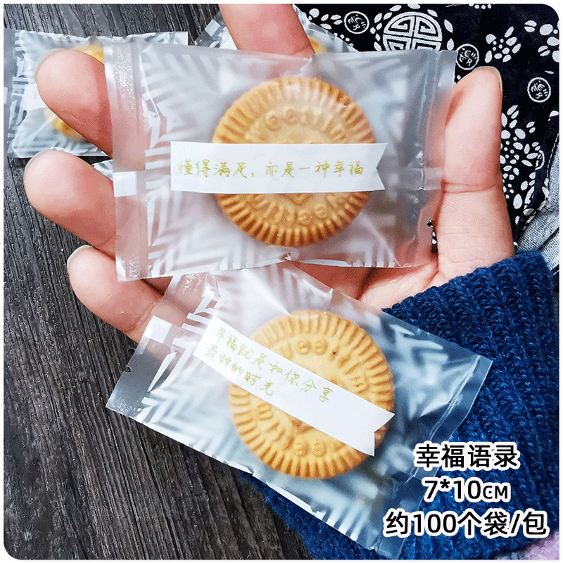 Simple inglés copo de nieve bolsa de embalaje crujiente máquina de galletas de carne bolsa de sellado mano arándano esmerilado bolsa trabajador galletas de caramelo