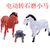 Electric pony, rotating realistic toy for boys and girls