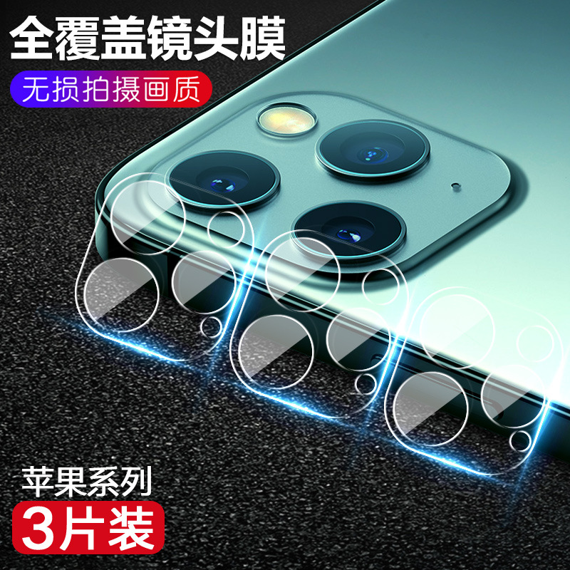Suitable for Apple 13Mini Lens Film Iphone16Promax Lens 15/14 Rear Second Generation Hand