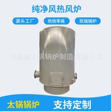 青海立式燃煤烘干热风炉厂家 青海省燃煤手烧链条热风炉厂家销售