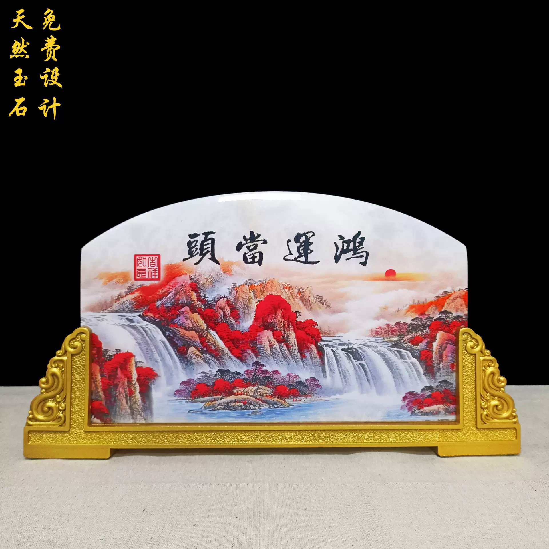定制天然玉石屏风摆件桌面客厅酒柜家居办公室装饰品乔迁新居礼品