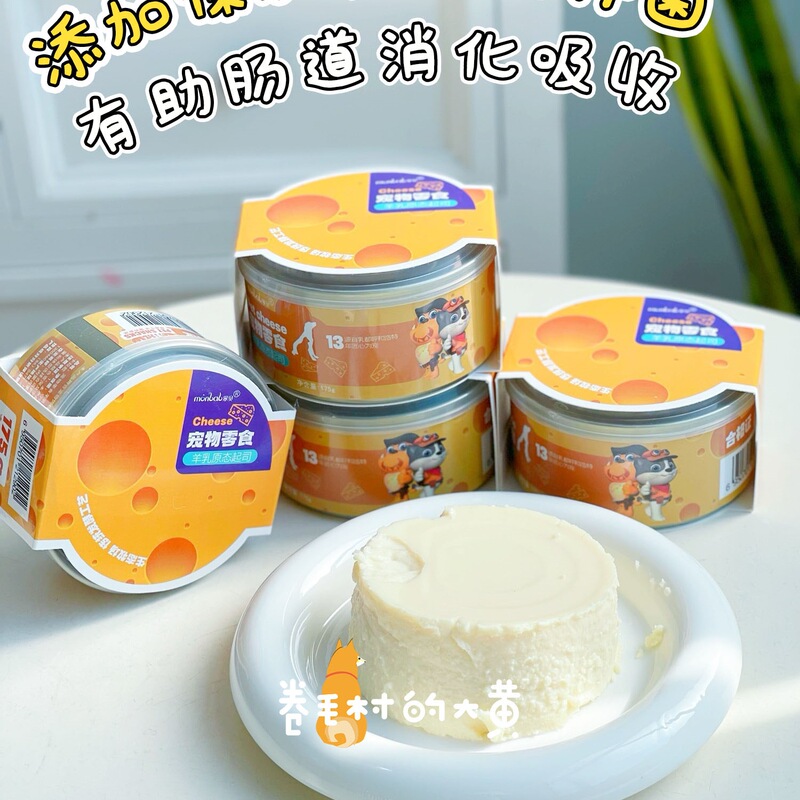 Cheese, Goat Cheese, Pet Birthday Cake, Cheese Canned Soft Cheese, Nutritious Cat and Dog Snacks