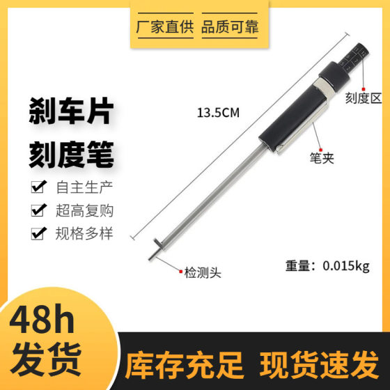 Non-detachable brake pad gauge brake scale pen scale test pen brake pad brake disc test tool