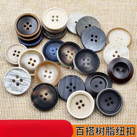 批发风衣外套羊剪绒羊羔毛羊羔绒双面毛呢纽扣扣子圆形大衣扣钮扣