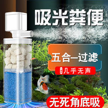 鱼缸过滤器全套三合一净水循环家用内置潜水增氧泵吸便小型