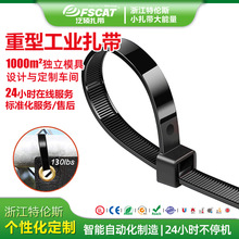 7.6*200工业级建筑扎带多项认证防滑黑色塑料扎带电缆电线束线带