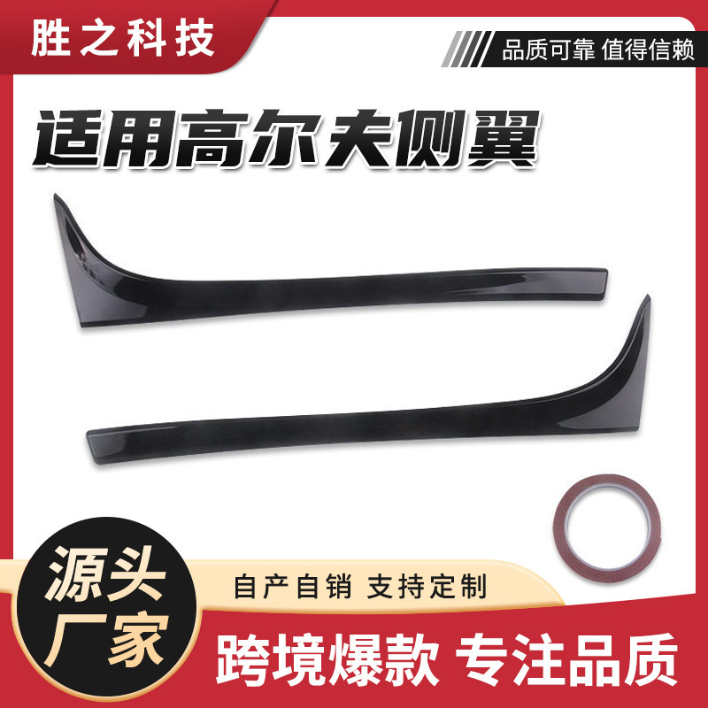 Applicable to Volkswagen Golf 7/7.5 MK7 MK7.5 Modified Baking Paint Tail Flank Decoration Accessories Applicable to Volkswagen Golf 7/7.5 MK7 MK7.5 Modified Baking Paint Tail Flank Decoration Accessories