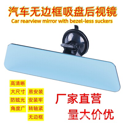 創麟汽車無邊框後視鏡電動車內視鏡三輪車反光鏡教練車輔助鏡防眩