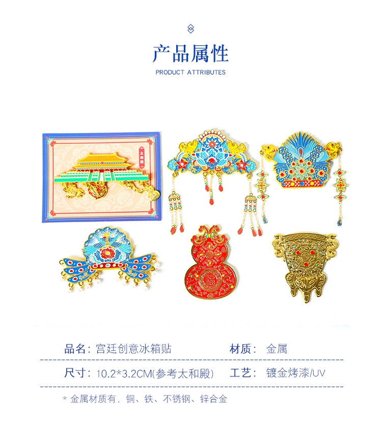 宫廷冰箱贴_05.jpg