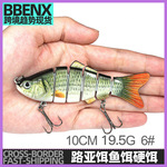 仿真多节鱼 10cm-六节-6节路亚饵鱼饵鲈鱼翘嘴路亚饵硬饵鱼饵钓鱼