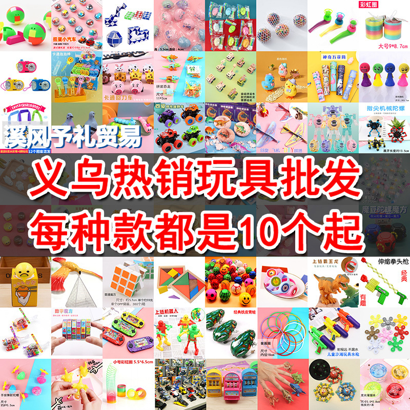 Creative promotional items for street stalls, hot-selling small commodities, children's and elementary school toys, park and night market ring toss game supplies