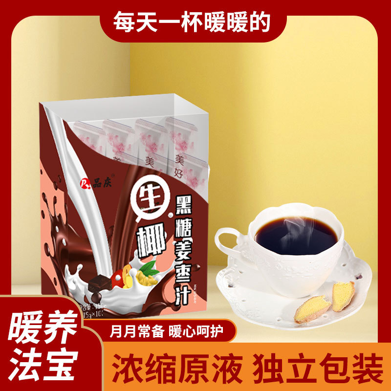 Coconut Black Sugar Ginger Jujube Juice, Coconut Black Sugar Ginger Juice, Upgrade Version Same Fruit and Vegetable Juice Beverage Distribution