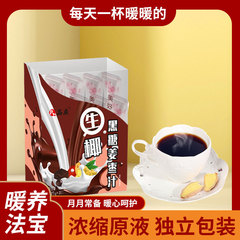 Coconut Black Sugar Ginger Jujube Juice, Coconut Black Sugar Ginger Juice, Upgrade Version Same Fruit and Vegetable Juice Beverage Distribution