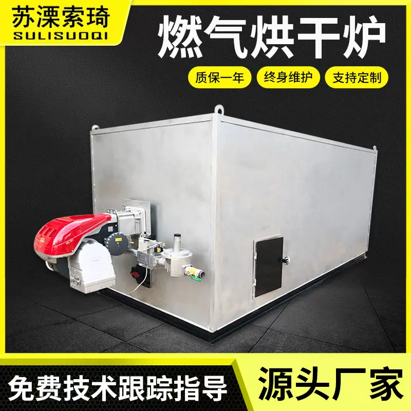 热风炉烘干房 燃煤燃气烘干设备 生物质颗粒热风炉设备厂家