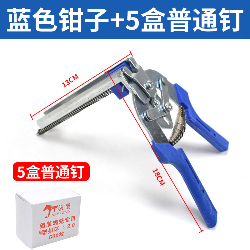 Alicates de jaula Alicates de broche Alicates de jaula Alicates de jaula de pollo Alicates de jaula de conejo Alicates de jaula de paquete Alicates de jaula de clavo M Alicates de jaula Alicates de anillo de hebilla